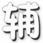 絕地求生大逃殺透視輔助 v1.0 免費(fèi)版 