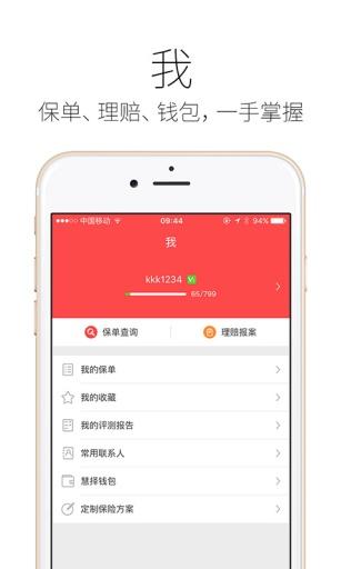 太平人壽精選app