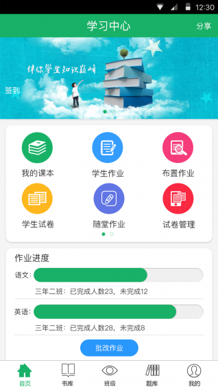 云書包老師版下載