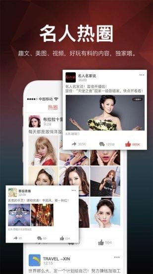 盛世直播 v4.0.2 安卓版圖3