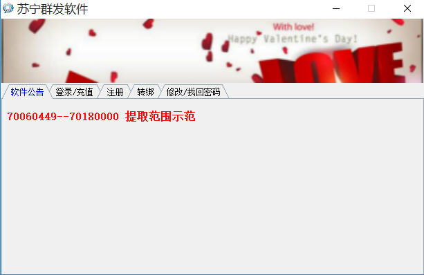 雪米蘇寧群發(fā)