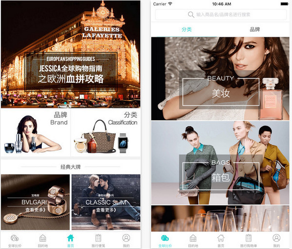 杰西卡的秘密app iPhone