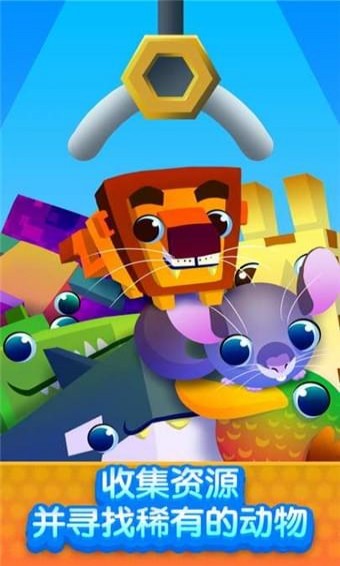 玩轉(zhuǎn)動物園 v1.2.110 安卓版圖2