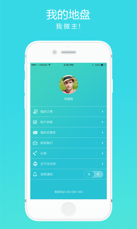 洗衣郎下載 v2.2.5 安卓版圖1