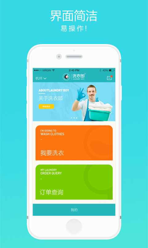 洗衣郎下載 v2.2.5 安卓版圖4