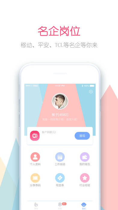 淘金云客服 V2.1 iPhone版圖4