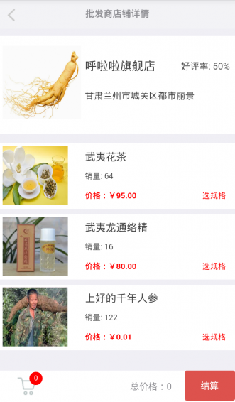 鄉(xiāng)味網(wǎng)app v2.0.5 安卓版圖3