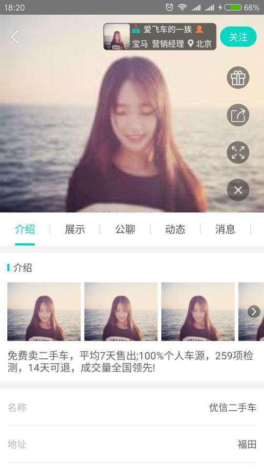 車主匯TV v1.3.2 安卓版圖3