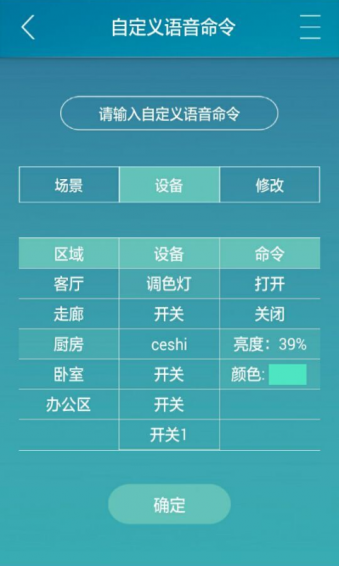 卓亞云智能 v4.2.4 安卓版圖4