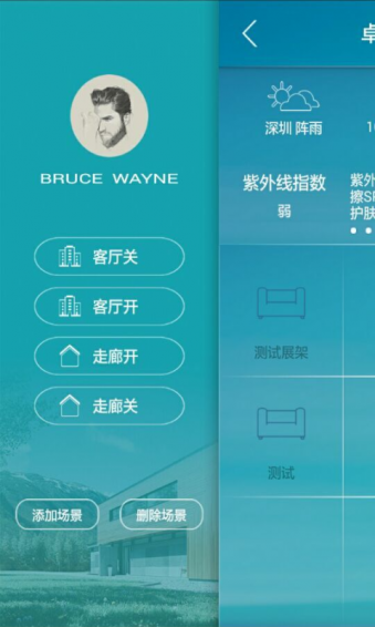 卓亞云智能 v4.2.4 安卓版圖5