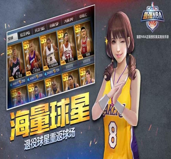 最強NBA