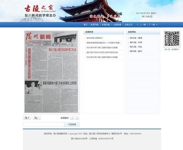 53BK電子報刊軟件