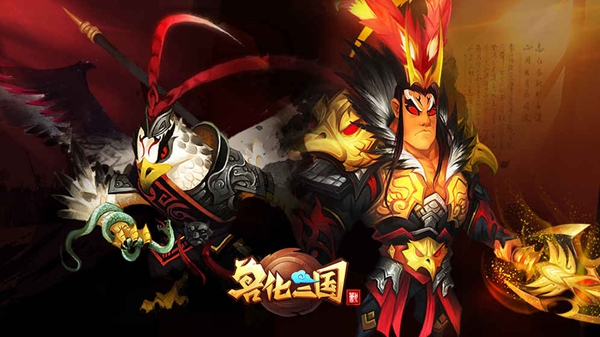 獸化三國 v1.0 安卓版圖4