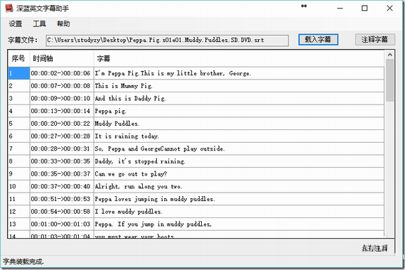 深藍(lán)英文字幕助手下載