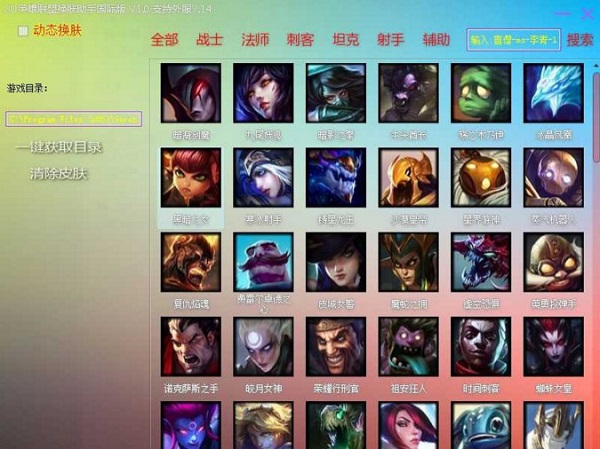 uu換膚助手最新版