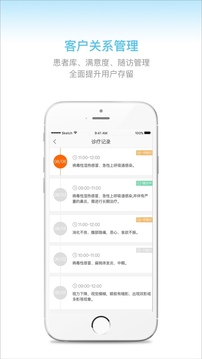萬家醫(yī)療診所版app
