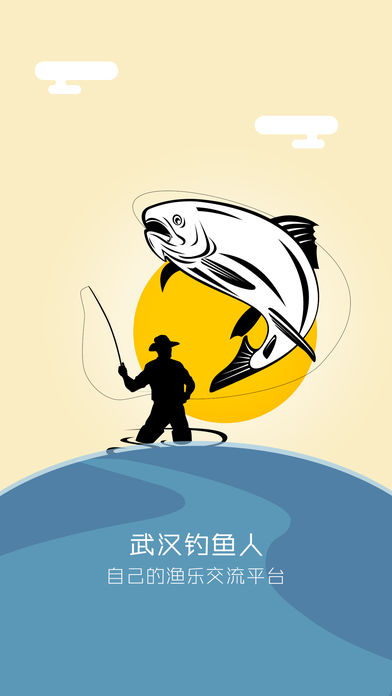 武釣江湖