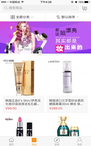 樂(lè)享購(gòu)全球 v1.3.8 安卓版圖3