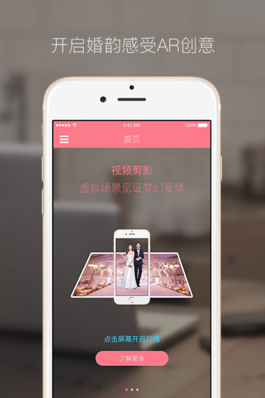 婚韻app