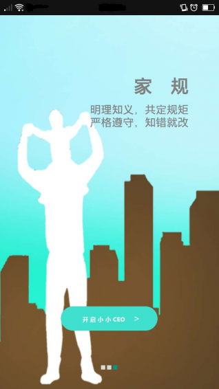 小小CEO v1.0.7 安卓版圖2