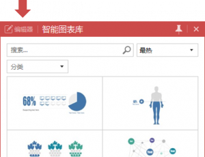 iSlide(PPT一鍵插件)