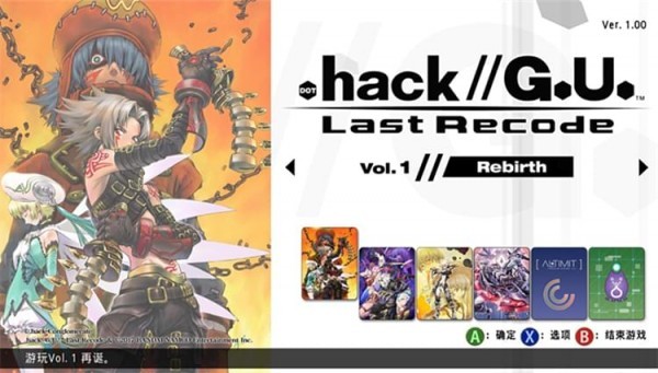 駭客時(shí)空最后的記錄漢化補(bǔ)丁