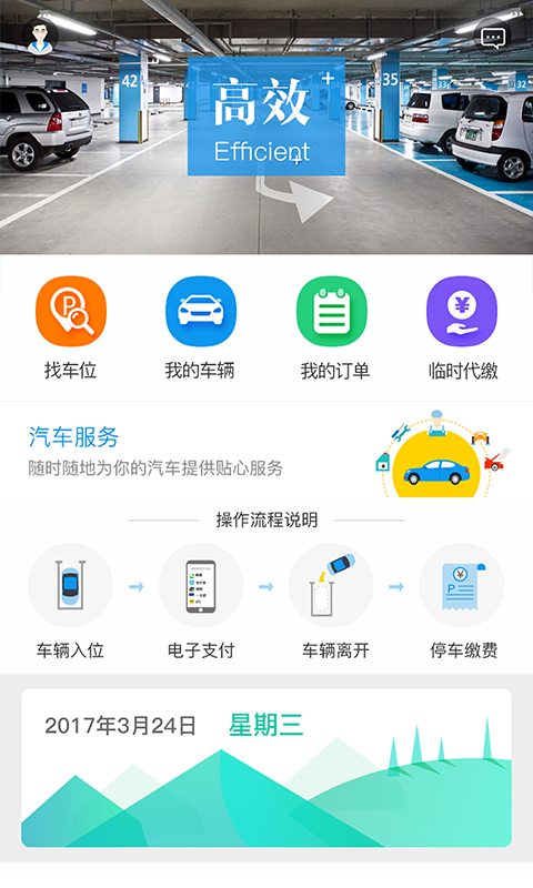 城泊通app