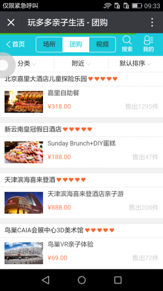 玩多多親子生活下載 v1.12.0 安卓版圖1