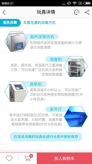 玩多多親子生活下載 v1.12.0 安卓版圖5