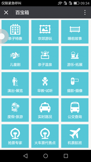 玩多多親子生活下載 v1.12.0 安卓版圖4