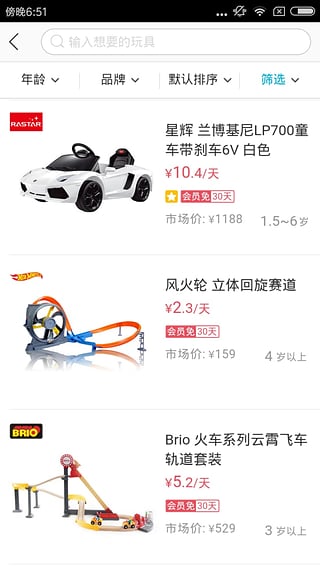 玩多多親子生活下載 v1.12.0 安卓版圖8