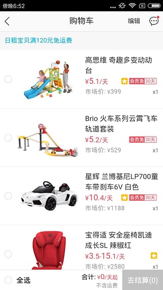 玩多多親子生活下載 v1.12.0 安卓版圖7