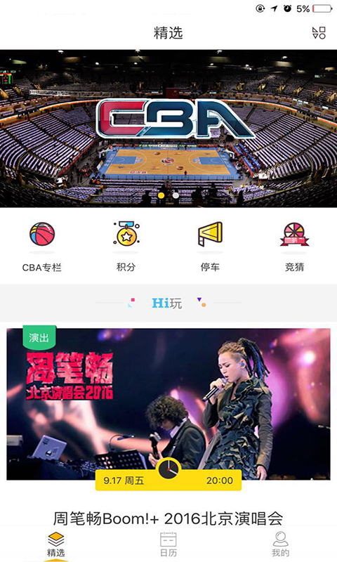 華熙Live app