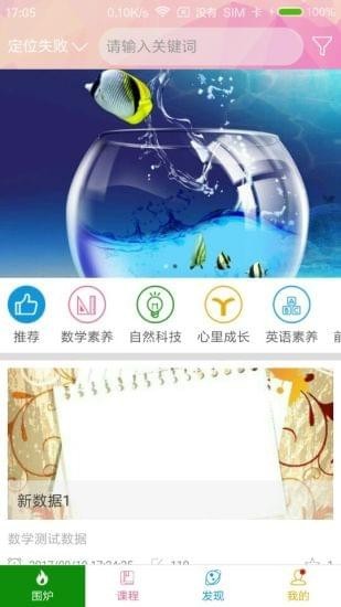 學(xué)媽學(xué)霸app