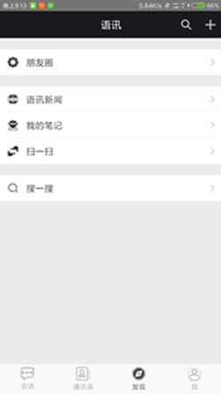 語訊app