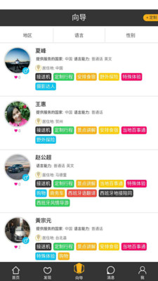 蜜蜂向?qū)? width=