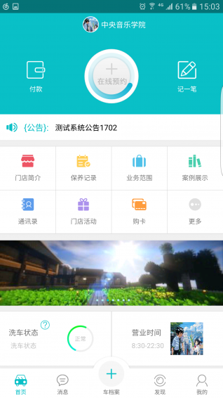 袋鼠車管家app