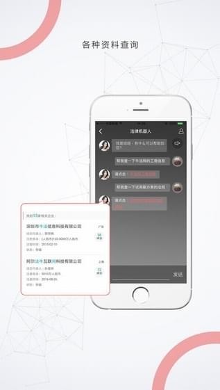 法律機(jī)器人