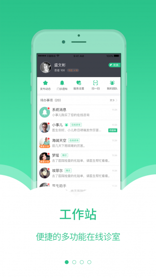 醫(yī)本醫(yī)生