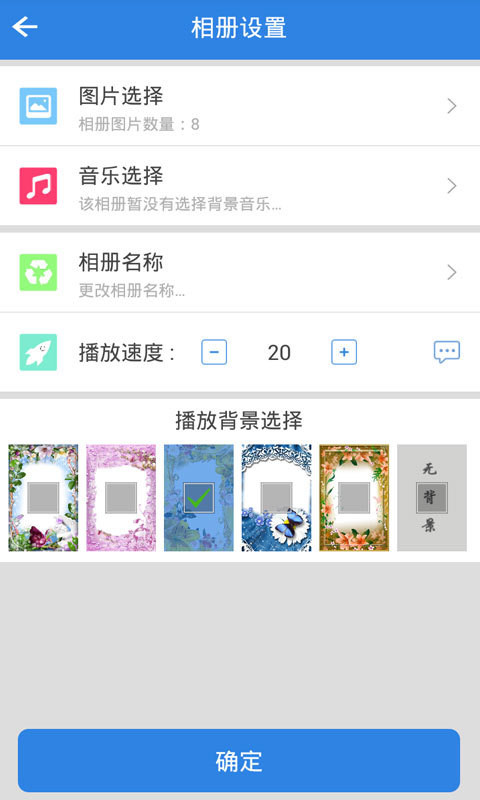 動(dòng)感相冊影集app