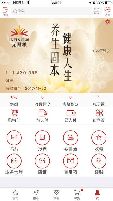 無(wú)限極中國(guó)