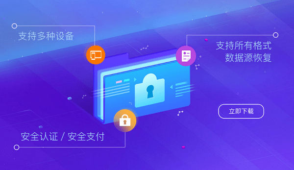 尾巴數(shù)據(jù)恢復(fù)軟件下載