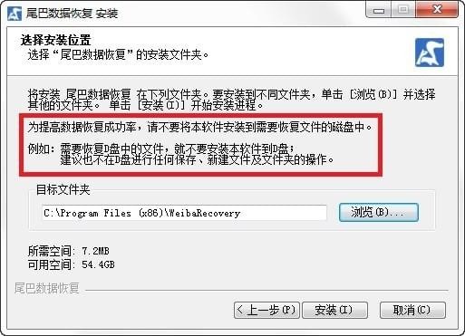 尾巴數(shù)據(jù)恢復(fù)軟件下載