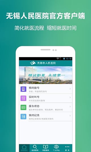掌上人醫(yī)app下載 v3.0.3 安卓版圖1
