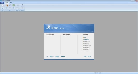 樂創(chuàng)者服務(wù)平臺