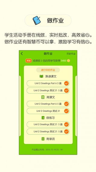 湘少英語app