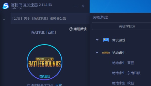 免費(fèi)的游戲加速器
