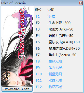 狂戰(zhàn)傳說十一項修改器