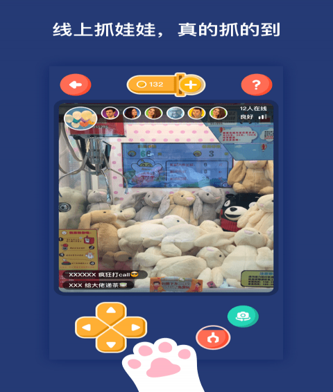 抓娃娃大作戰(zhàn)