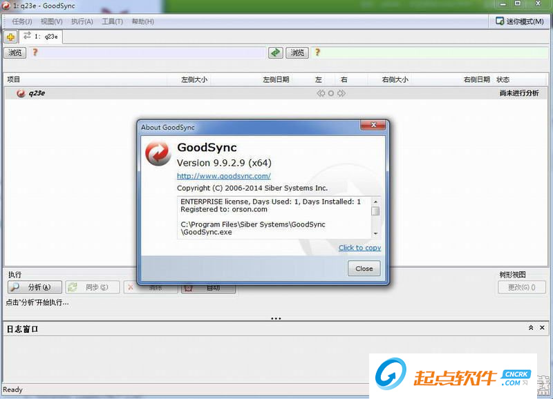 Goodsync注冊(cè)機(jī) 免費(fèi)版圖1